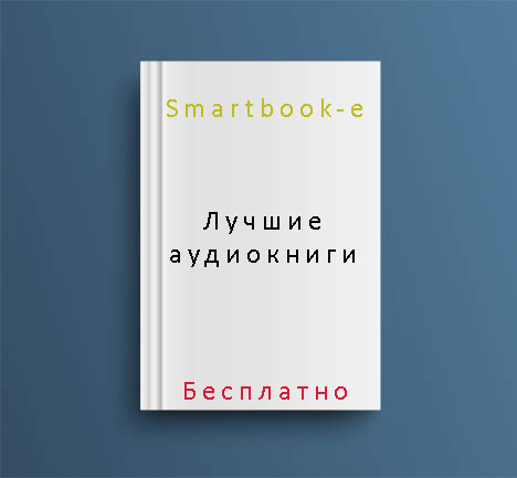 Книга, основанная на реальной истории, которая не оставит вас равнодушными