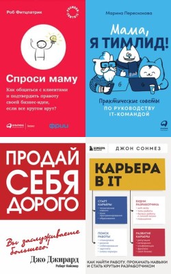 Карьера с Merion Academy