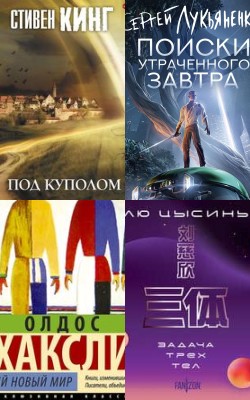 Клюквин, Чонишвили, Кузнецов и Князев: фантастика в озвучке любимых чтецов
