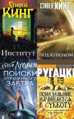 Клюквин, Чонишвили, Кузнецов и Князев: фантастика в озвучке любимых чтецов
