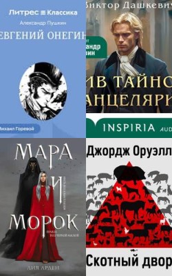 Книги, которые можно прочитать за один вечер