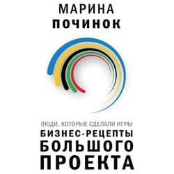 Читать Люди, которые сделали Игры. Бизнес-рецепты большого проекта