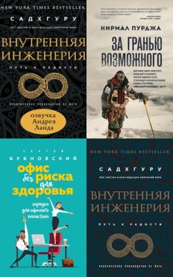 Книги про спорт