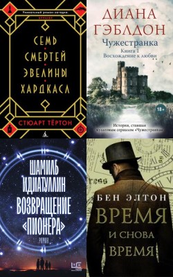 Планета времени: хронооперы, которые заставят поломать голову