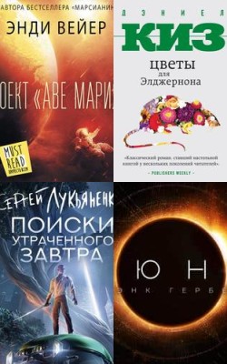 Планета звука: лучшая фантастика в аудио