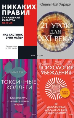 Подборки книг по бизнесу и развитию