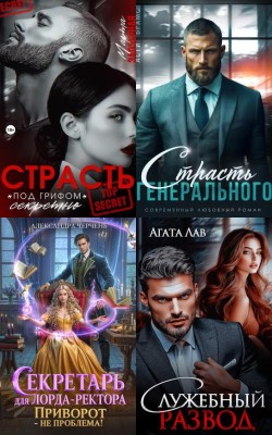 Властный ректор или несносный босс?