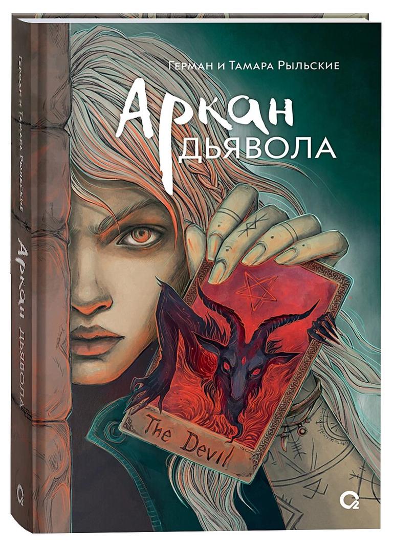 Мои самые ожидаемые книжные новинки июля 2024 года. Подборка из 16 книг.. Фото №16