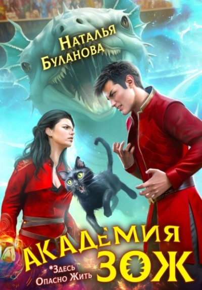 Академия ЗОЖ - Наталья Буланова