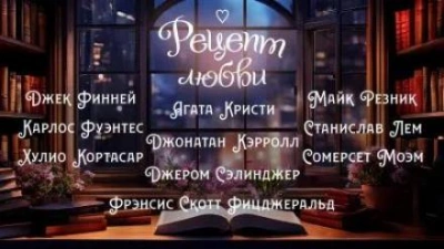 Душа несчастливой истории - Джером Сэлинджер