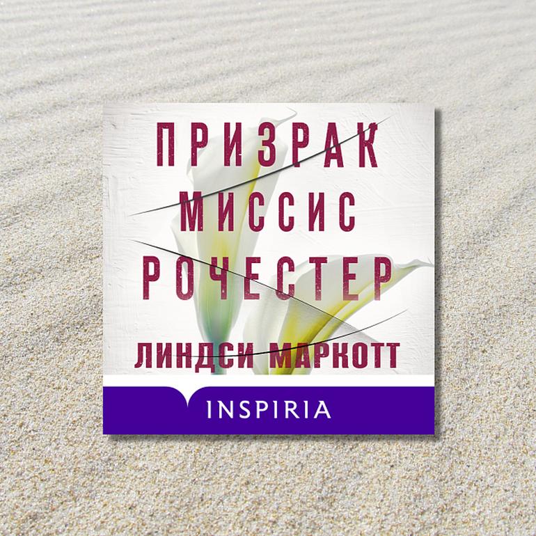 5 новых аудиокниг, которые приятно слушать в любом месте. Фото №2