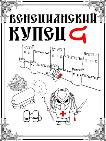 Падение Твердыни - Дмитрий Распопов