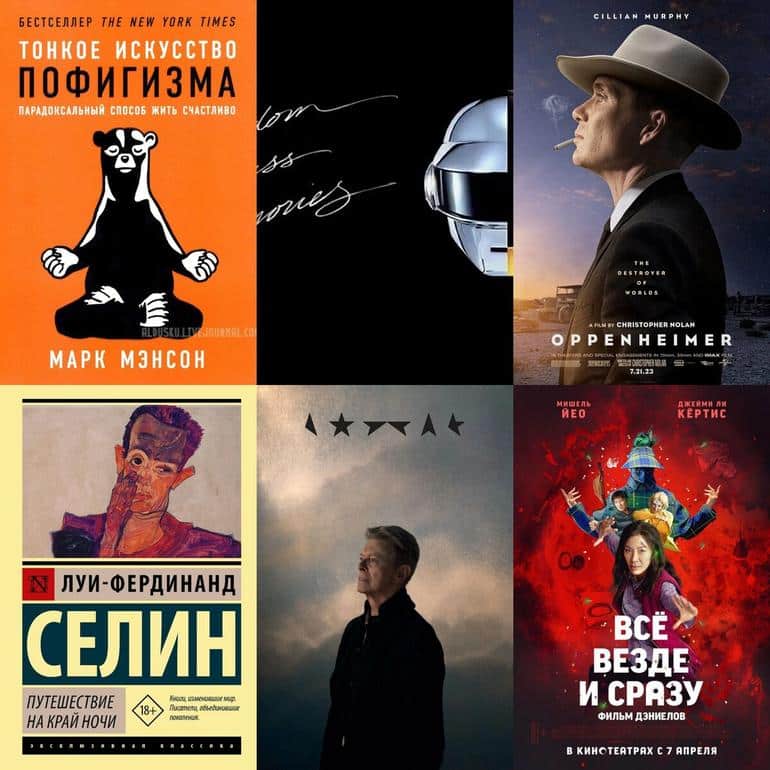 Топ-3 книги, фильма и альбома, которые стоит открыть для себя в этом году. Фото №1