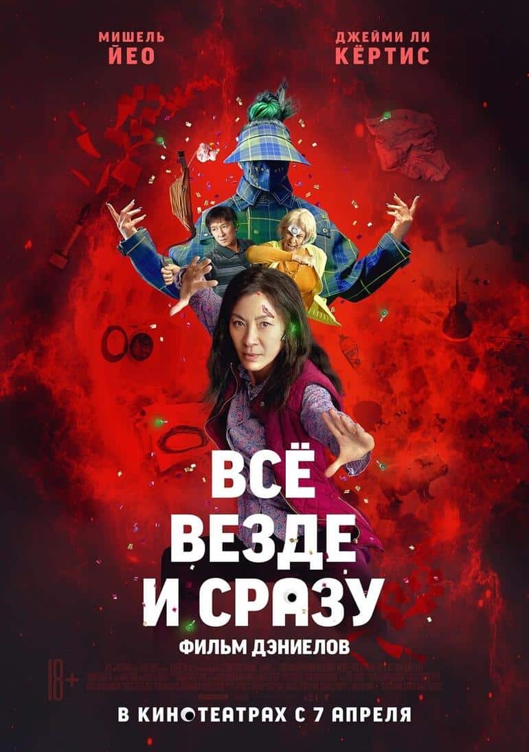 Топ-3 книги, фильма и альбома, которые стоит открыть для себя в этом году. Фото №6
