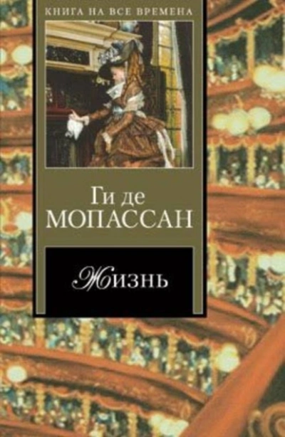 Под солнцем - Мопассан Ги Де